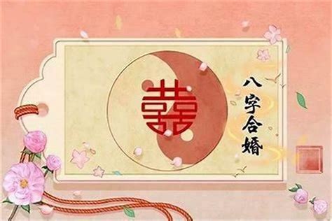 丙子日配偶|丙子日柱看婚姻配偶怎么样？丙子日柱和什么日柱婚配最好？